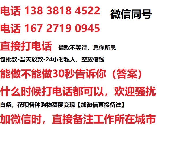 吉首借钱上门放款|吉首线下个人借贷周转|吉首私人放款联系方式